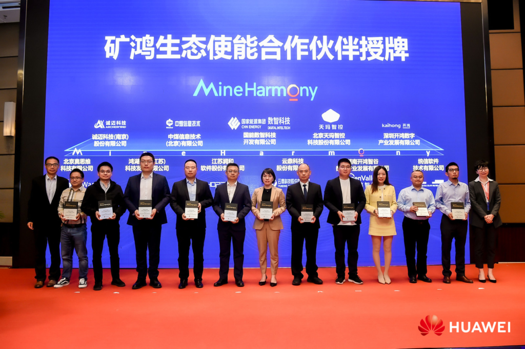 北京奧思維科技榮膺華為“礦鴻生態(tài)使能合作伙伴”，加速礦山數(shù)智化轉(zhuǎn)型插圖