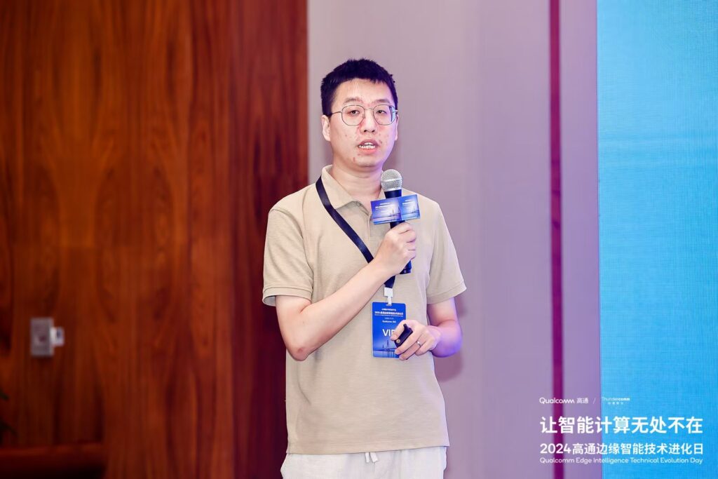 讓智能計(jì)算無處不在 2024高通公司&創(chuàng)通聯(lián)達(dá)邊緣智能技術(shù)進(jìn)化日在蘇州成功舉辦插圖9