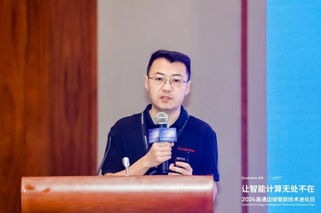 讓智能計(jì)算無處不在 2024高通公司&創(chuàng)通聯(lián)達(dá)邊緣智能技術(shù)進(jìn)化日在蘇州成功舉辦插圖1