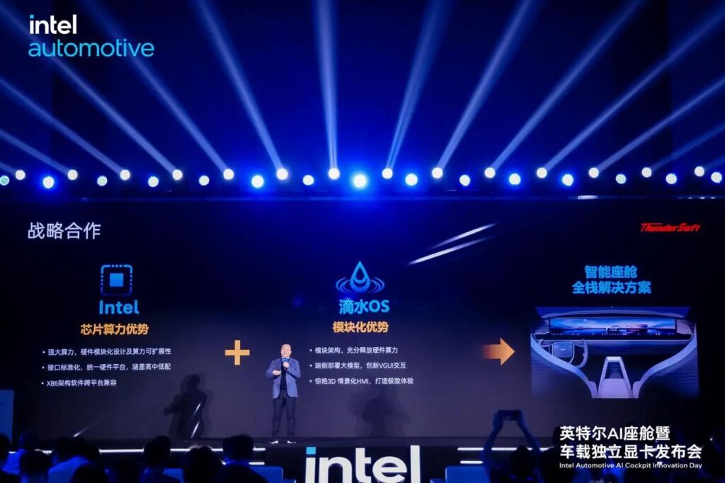 大算力芯片+滴水OS，英特爾攜手中科創達打造下一代全3D HMI座艙平臺插圖