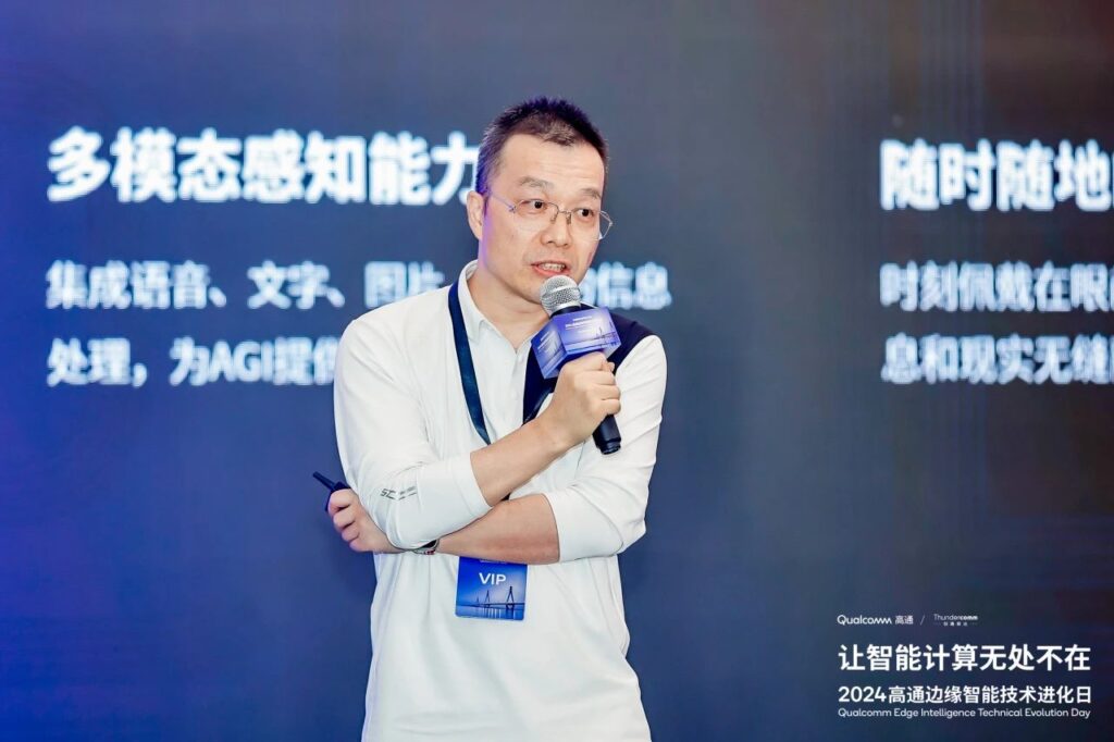 讓智能計(jì)算無處不在 2024高通公司&創(chuàng)通聯(lián)達(dá)邊緣智能技術(shù)進(jìn)化日在蘇州成功舉辦插圖6