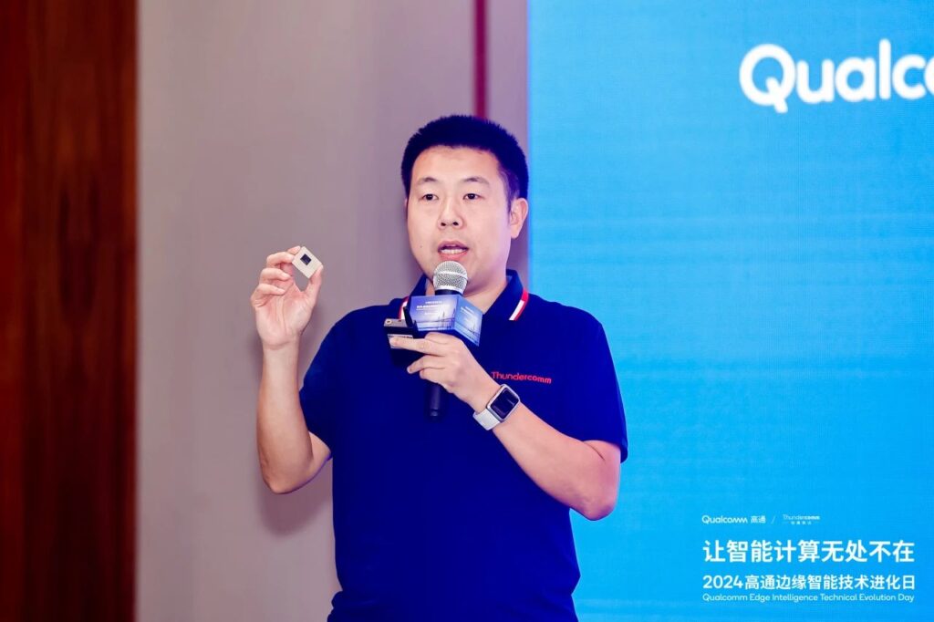 讓智能計(jì)算無處不在 2024高通公司&創(chuàng)通聯(lián)達(dá)邊緣智能技術(shù)進(jìn)化日在蘇州成功舉辦插圖10