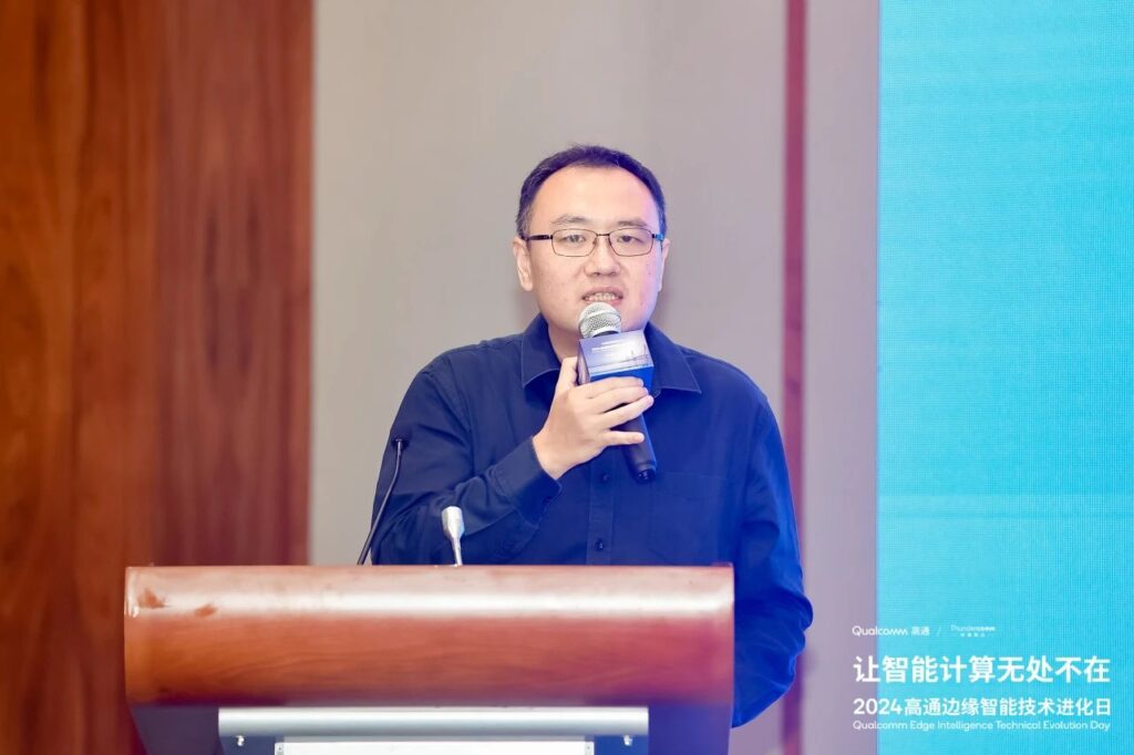 讓智能計(jì)算無處不在 2024高通公司&創(chuàng)通聯(lián)達(dá)邊緣智能技術(shù)進(jìn)化日在蘇州成功舉辦插圖