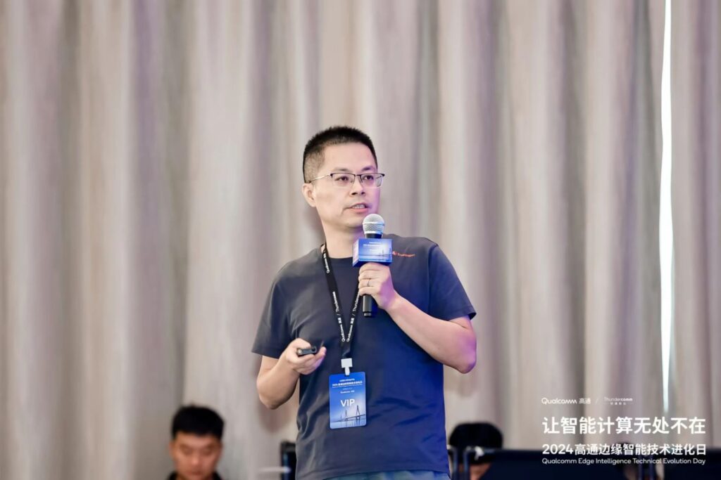 讓智能計(jì)算無處不在 2024高通公司&創(chuàng)通聯(lián)達(dá)邊緣智能技術(shù)進(jìn)化日在蘇州成功舉辦插圖4