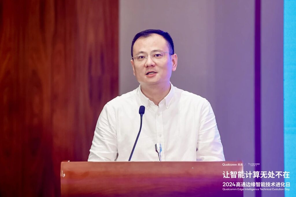 讓智能計(jì)算無處不在 2024高通公司&創(chuàng)通聯(lián)達(dá)邊緣智能技術(shù)進(jìn)化日在蘇州成功舉辦插圖3