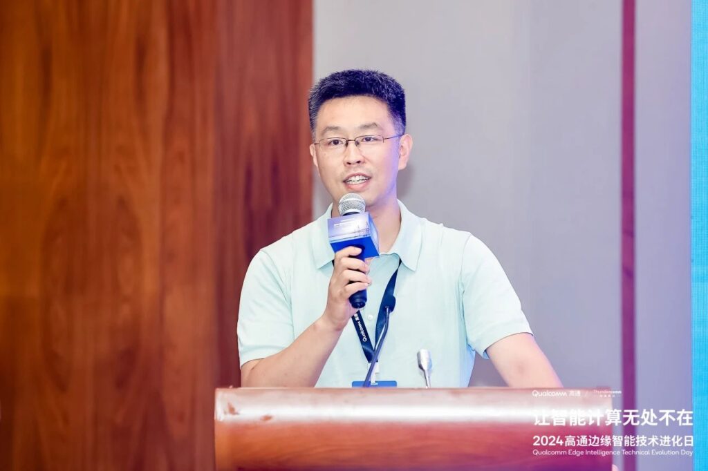 讓智能計(jì)算無處不在 2024高通公司&創(chuàng)通聯(lián)達(dá)邊緣智能技術(shù)進(jìn)化日在蘇州成功舉辦插圖2
